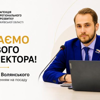 Команда АРРКО рада вітати нового директора — Назарія Волянського! 🤝